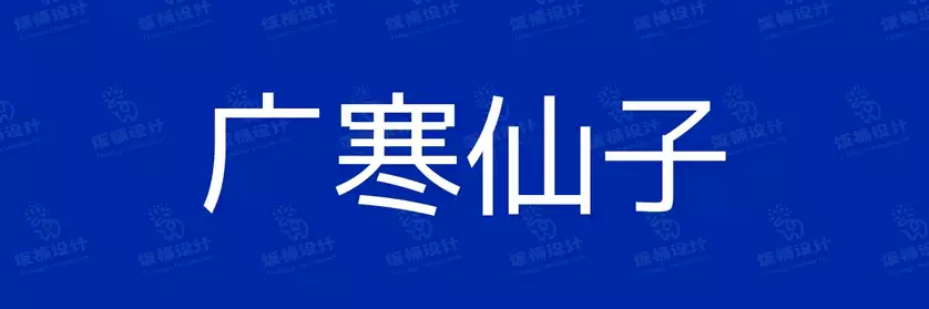 2774套 设计师WIN/MAC可用中文字体安装包TTF/OTF设计师素材【1216】